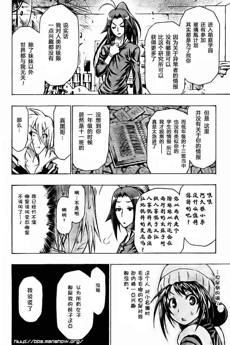 第42话 第16页