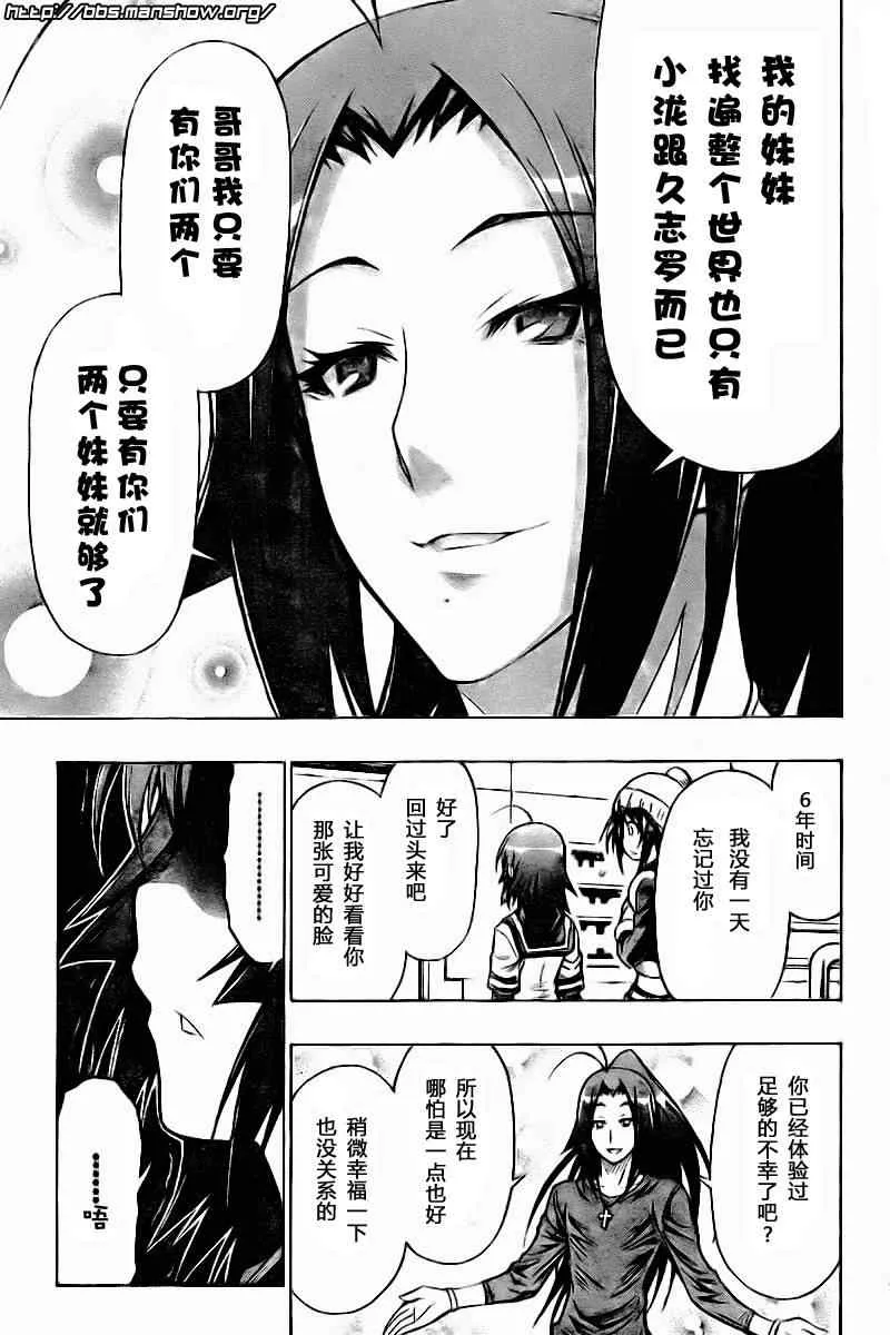 第42话 第17页