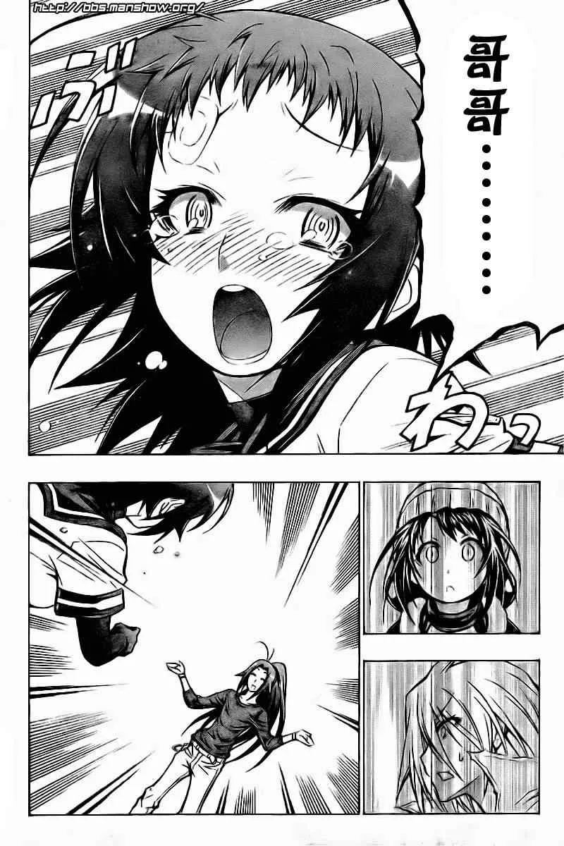 第42话 第18页