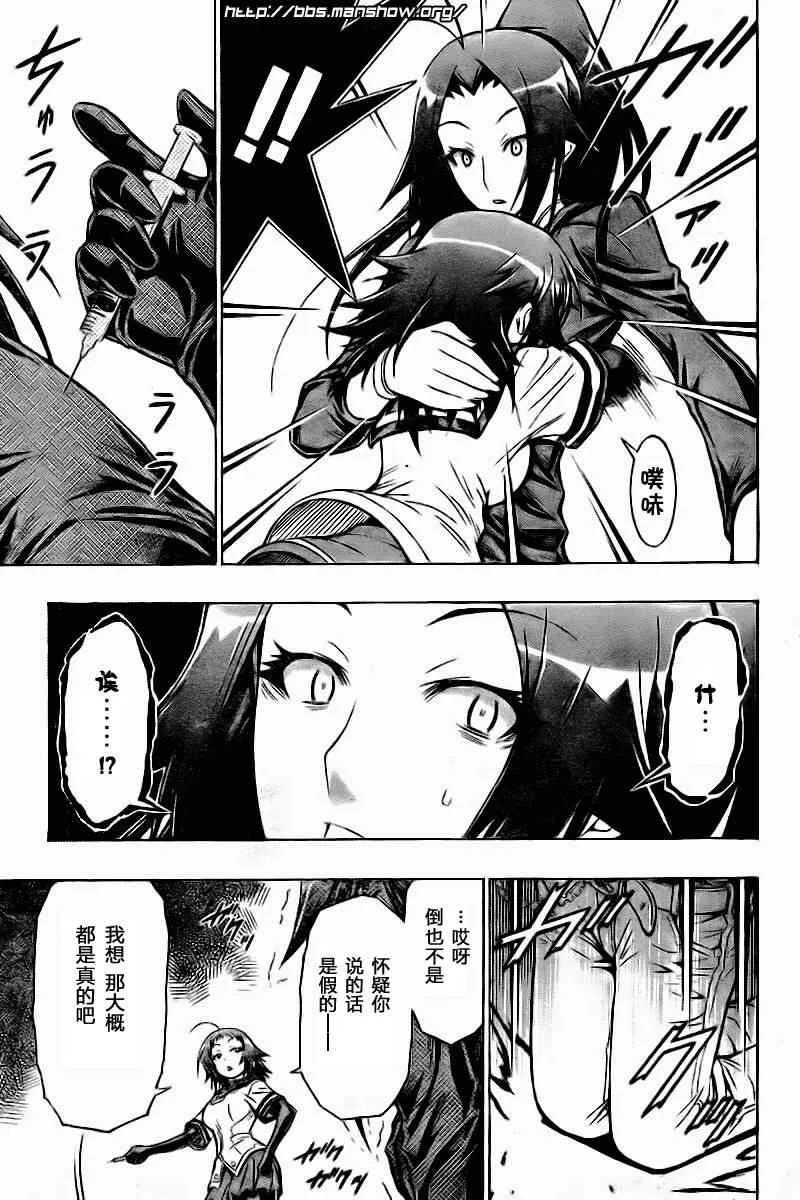 第42话 第19页