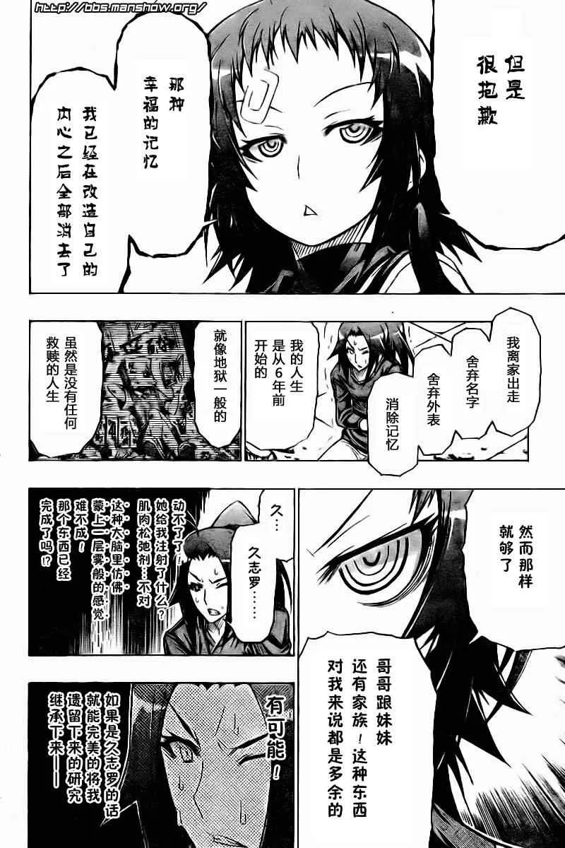 第42话 第20页