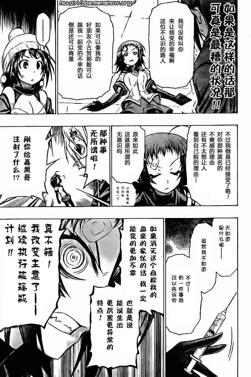 第42话 第21页