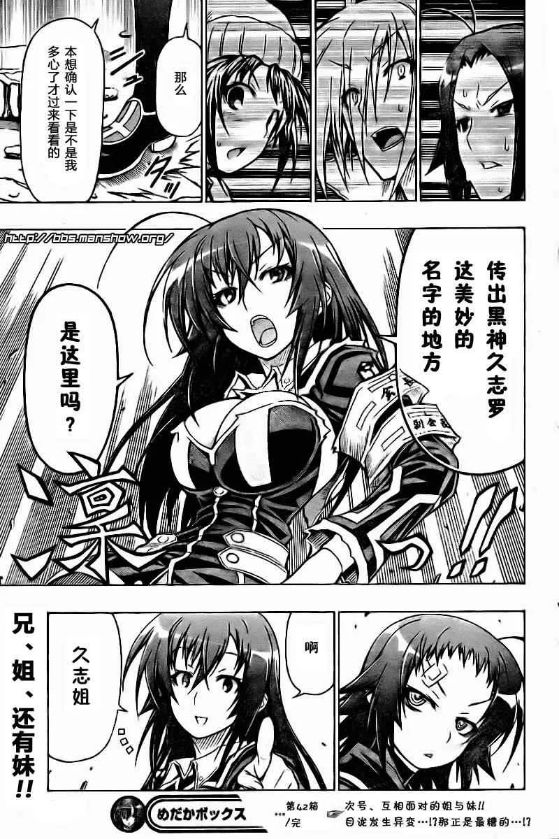 第42话 第23页