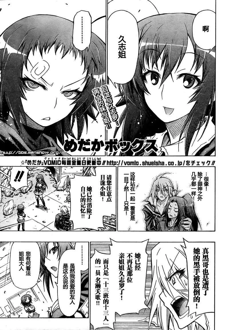 第43话 第1页