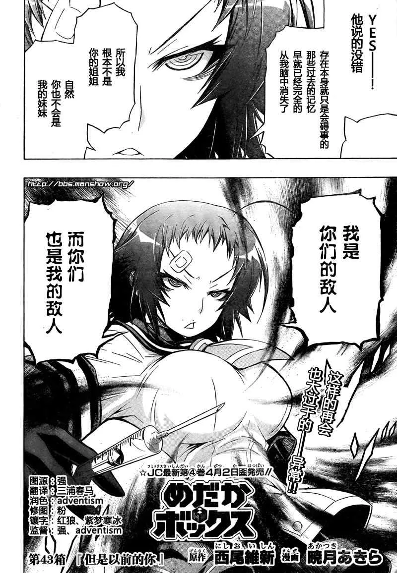 第43话 第2页
