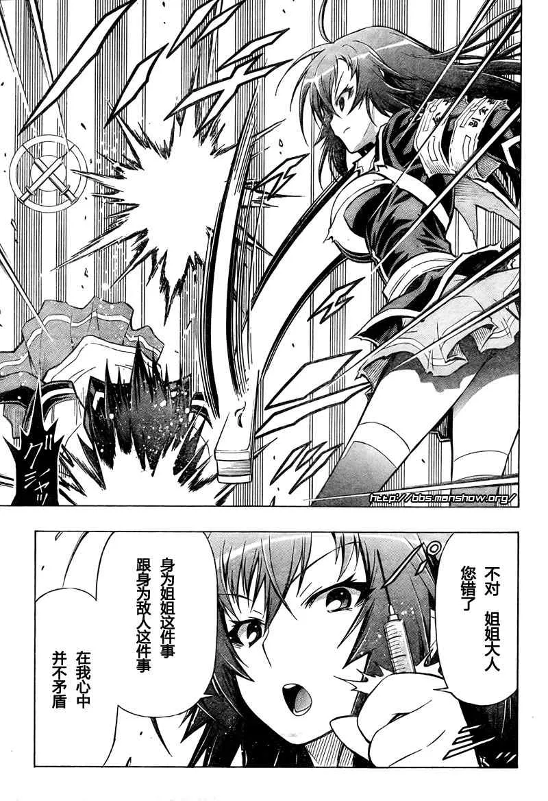 第43话 第3页