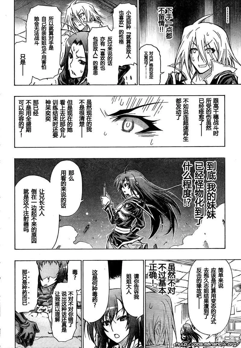 第43话 第4页