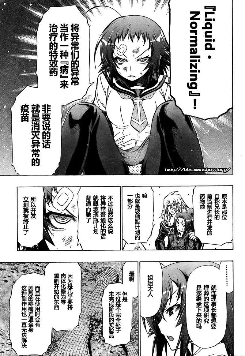 第43话 第5页