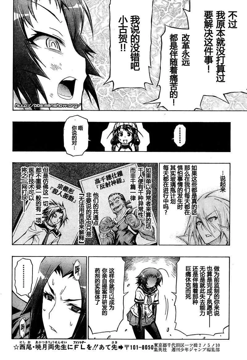 第43话 第6页