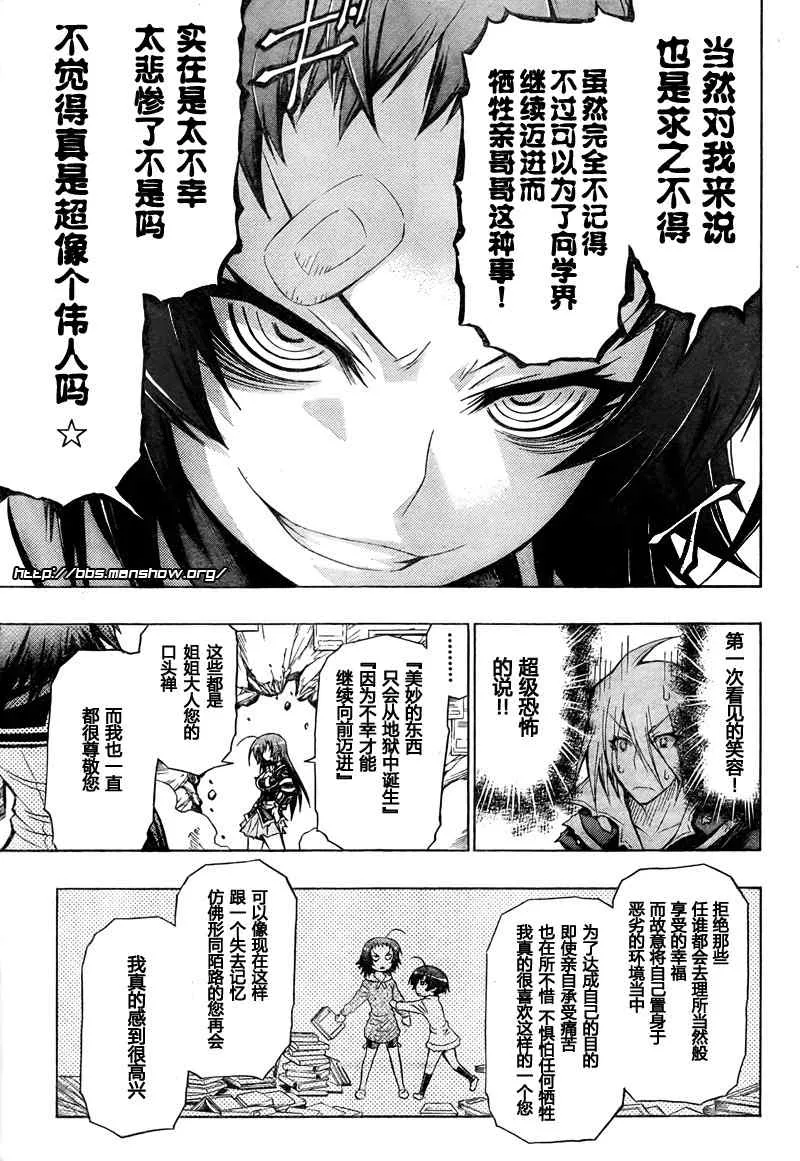 第43话 第7页