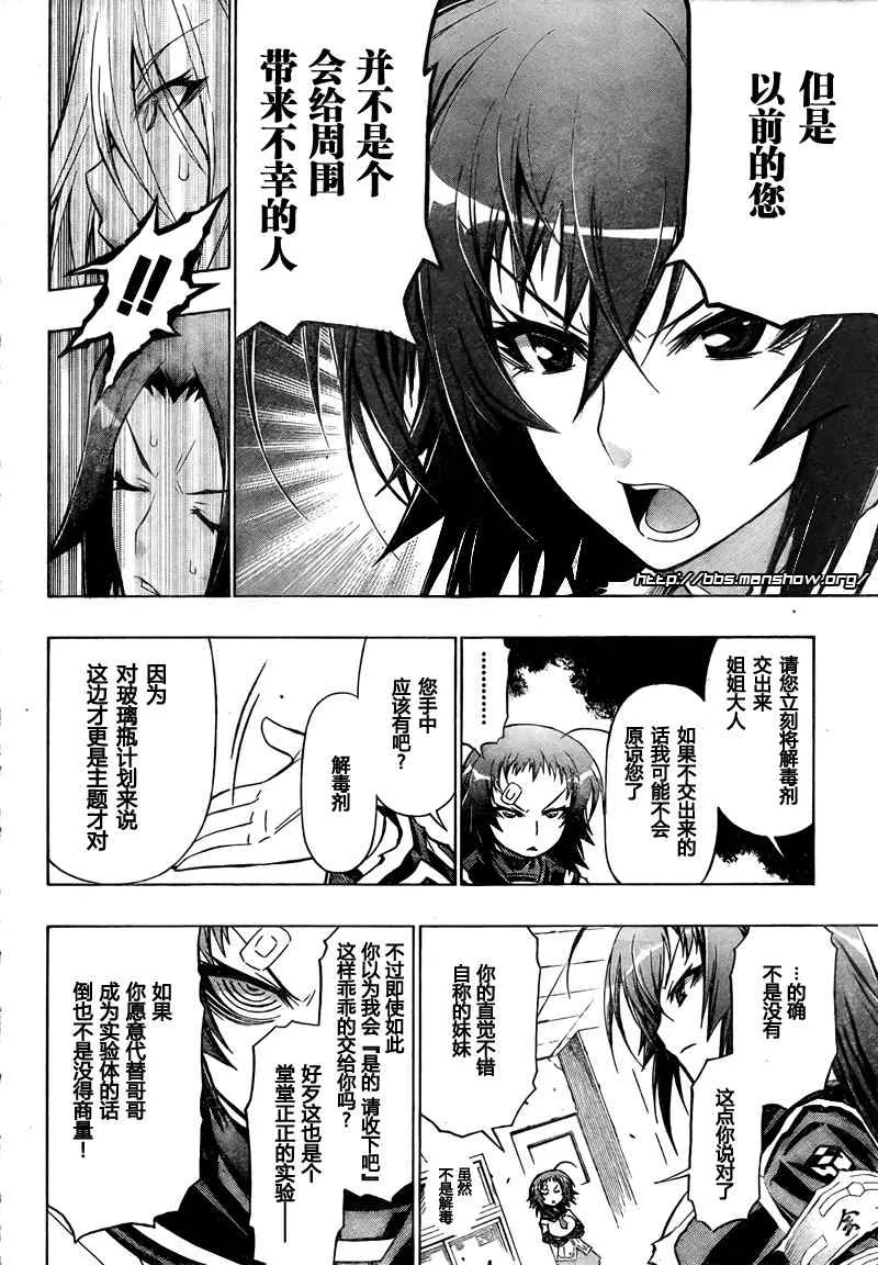 第43话 第8页