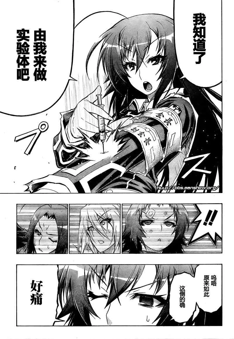 第43话 第9页