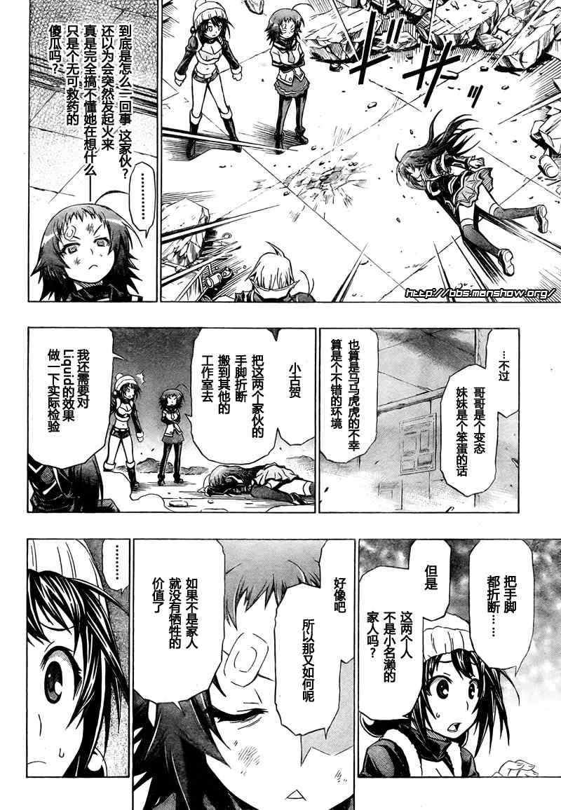 第43话 第10页