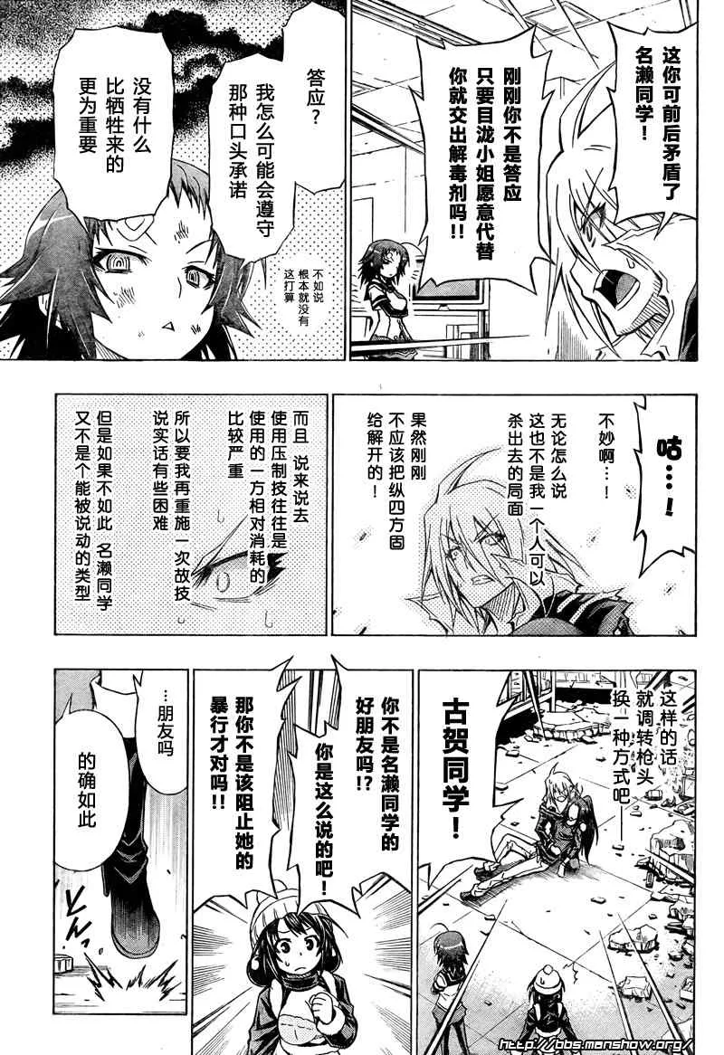第43话 第11页