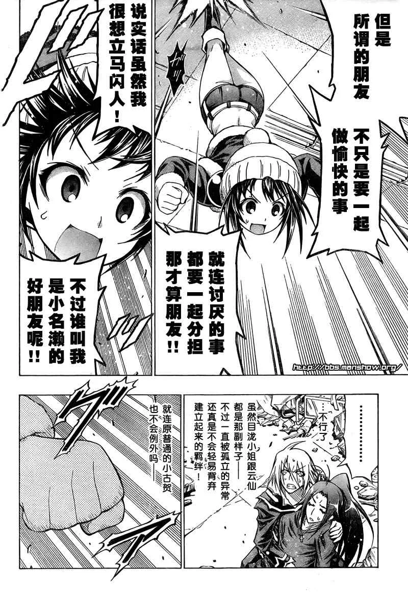 第43话 第12页