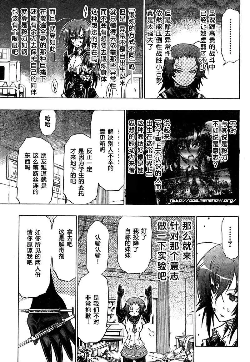 第43话 第15页