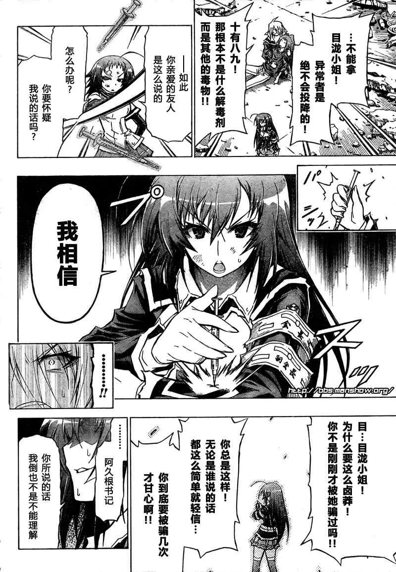 第43话 第16页