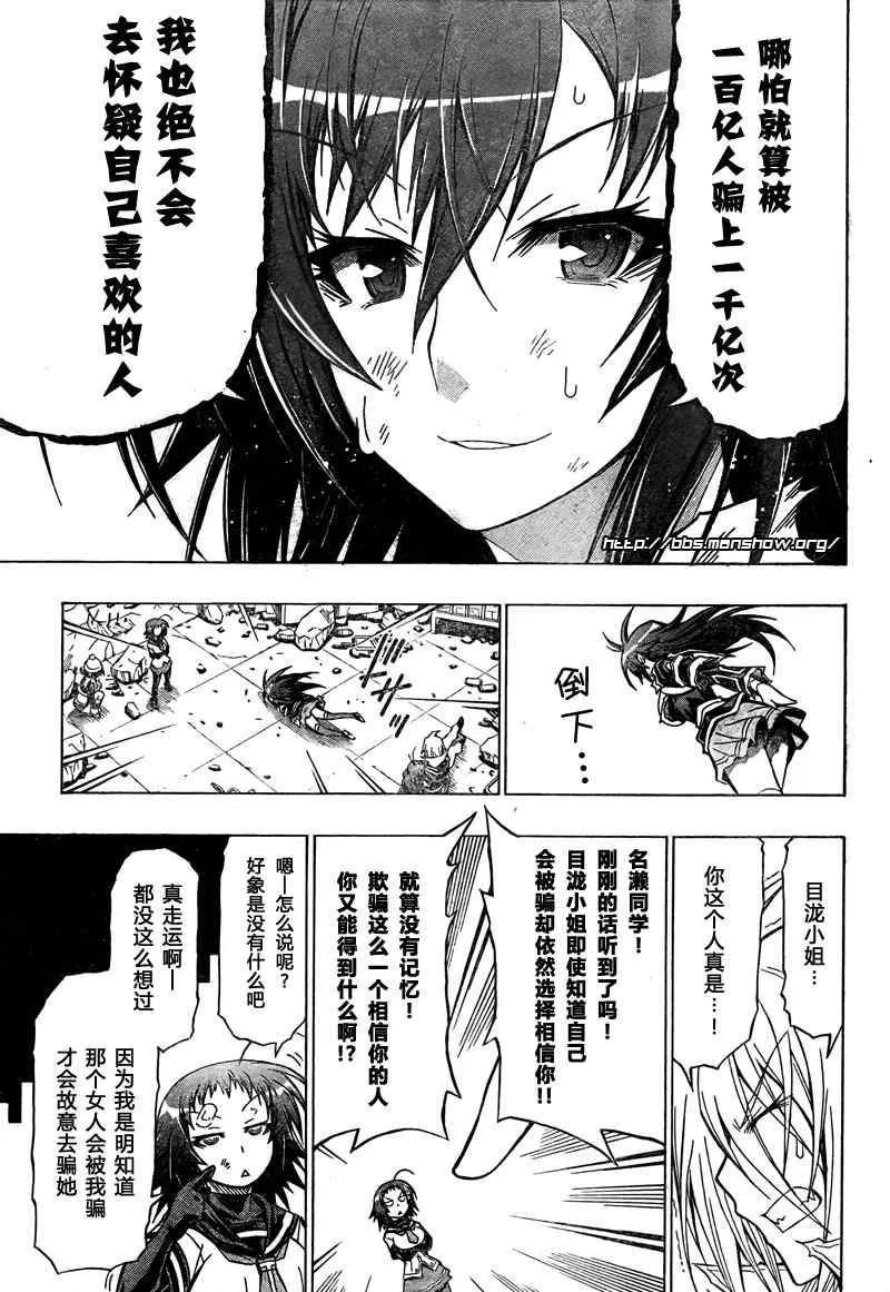 第43话 第17页
