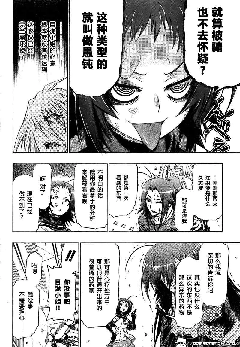 第43话 第18页