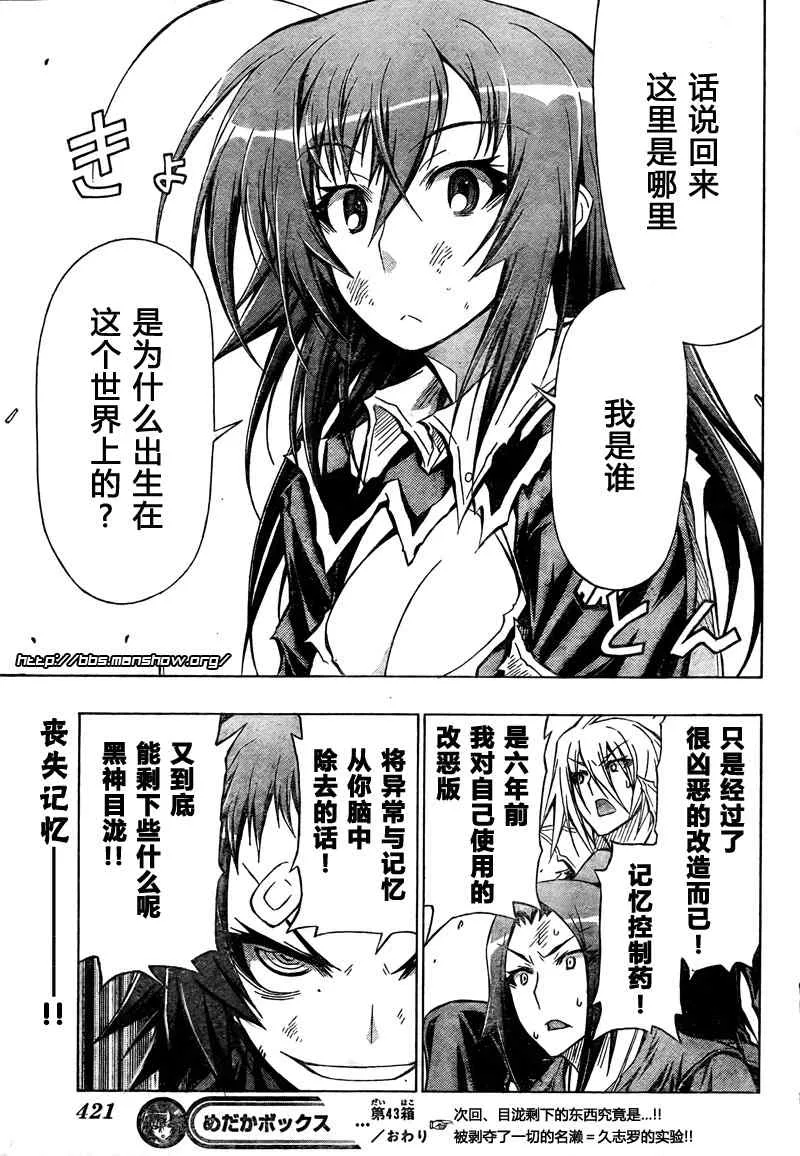 第43话 第19页