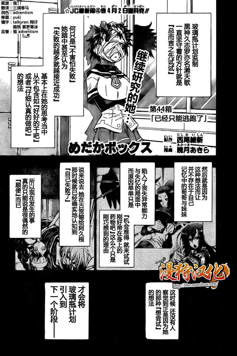 第44话 第1页