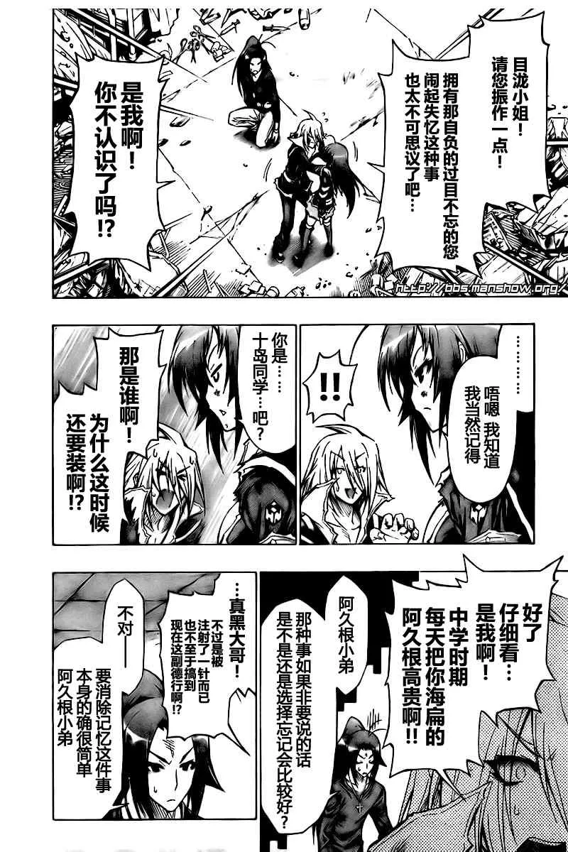 第44话 第2页