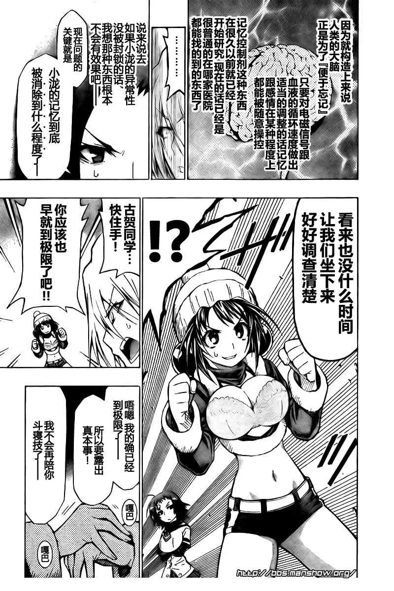 第44话 第3页