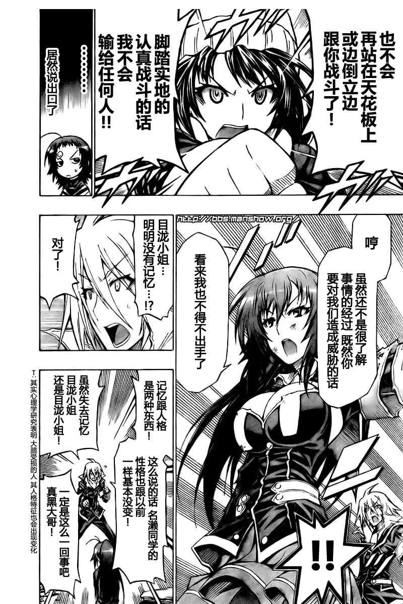 第44话 第4页
