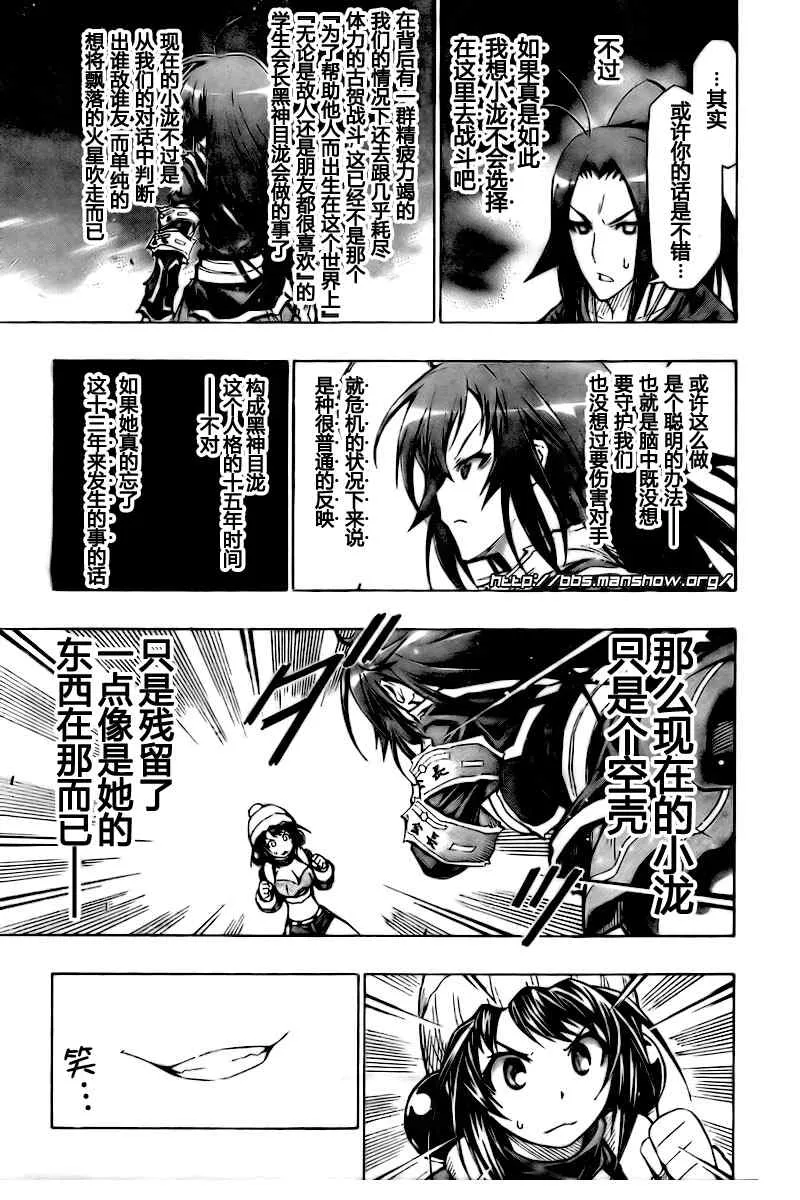 第44话 第5页