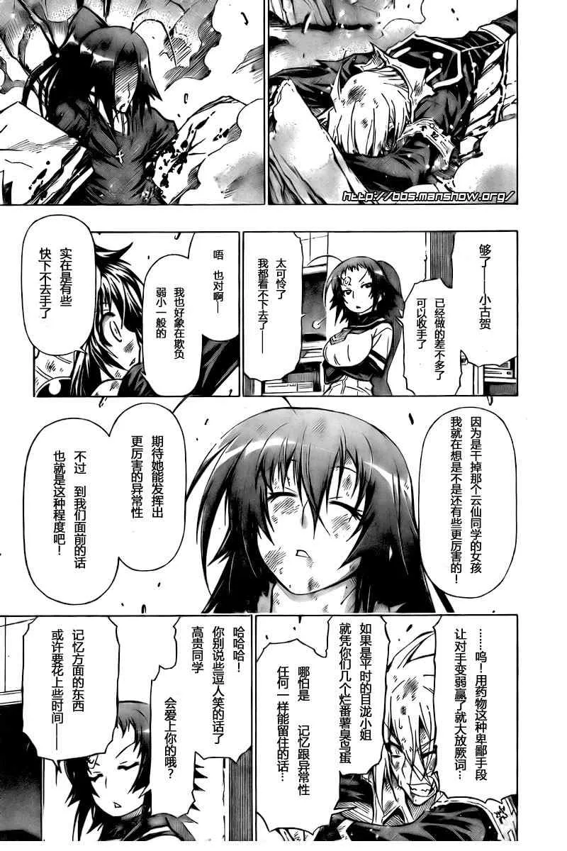 第44话 第7页