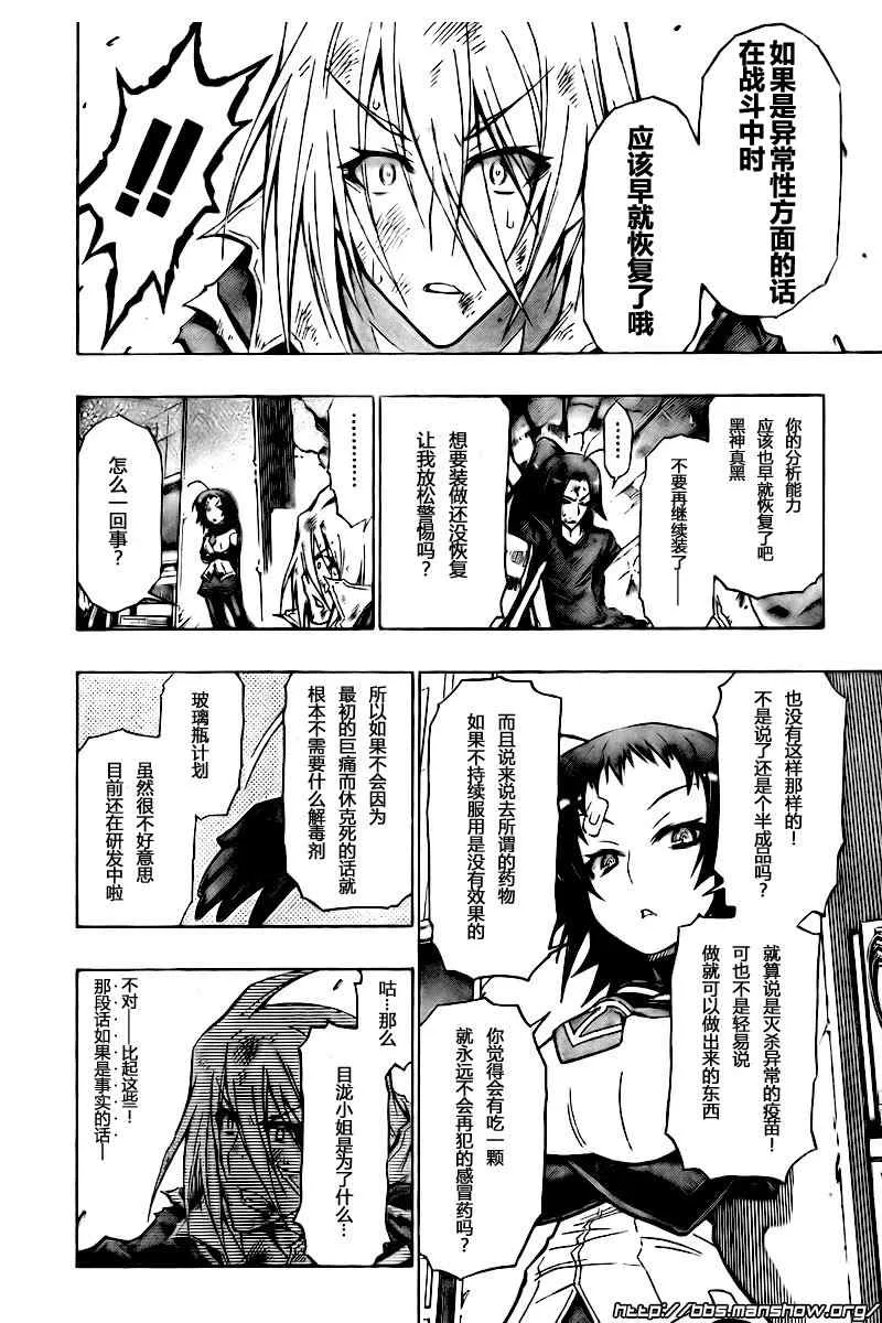 第44话 第8页
