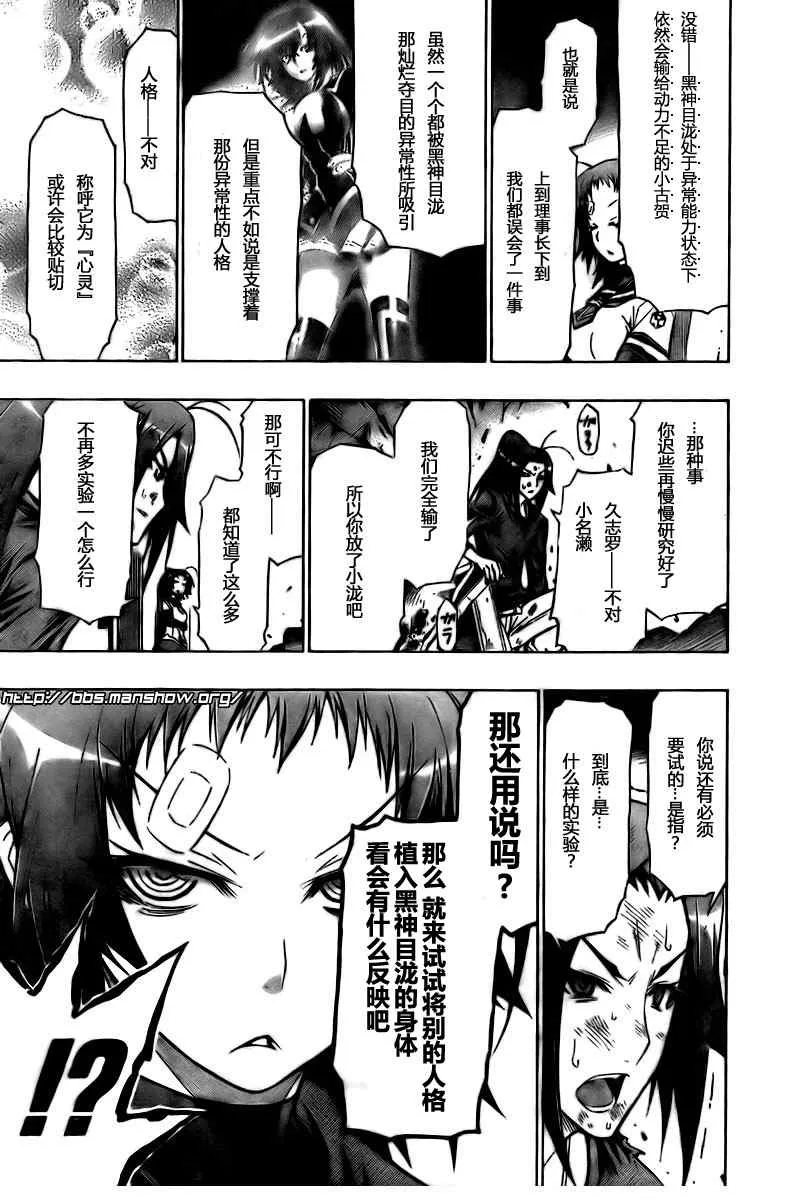 第44话 第9页