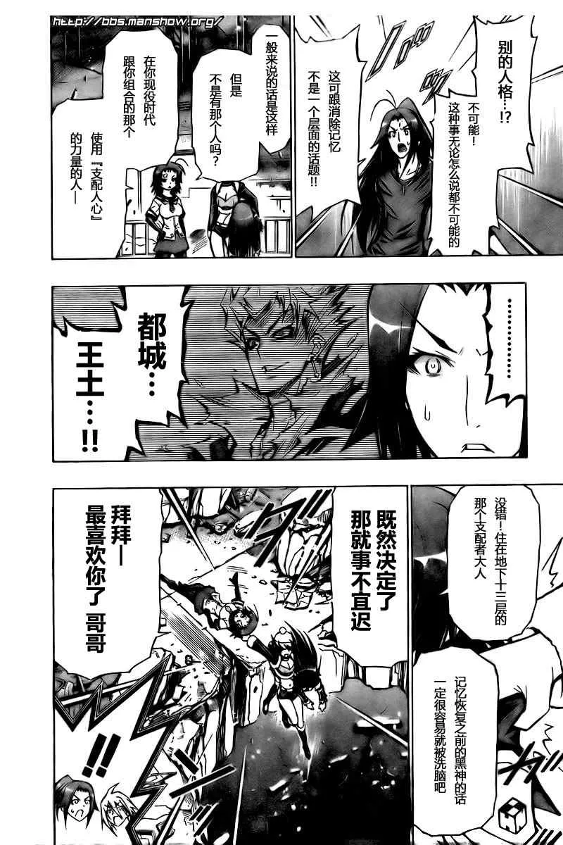 第44话 第10页