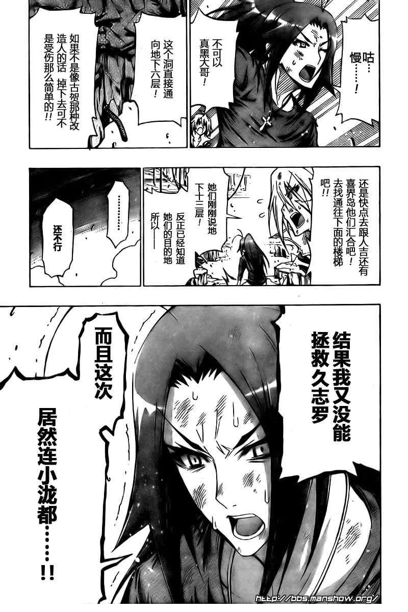 第44话 第11页