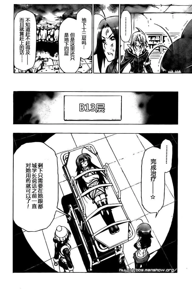 第44话 第12页