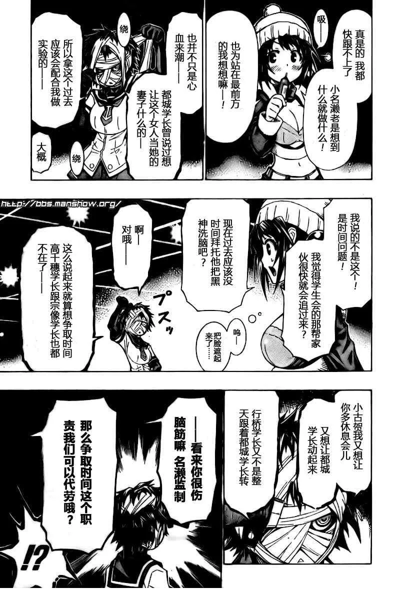 第44话 第13页