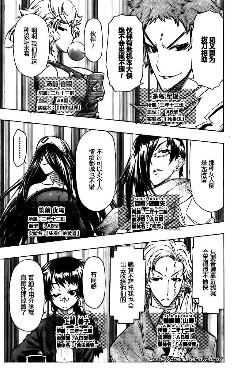 第44话 第15页