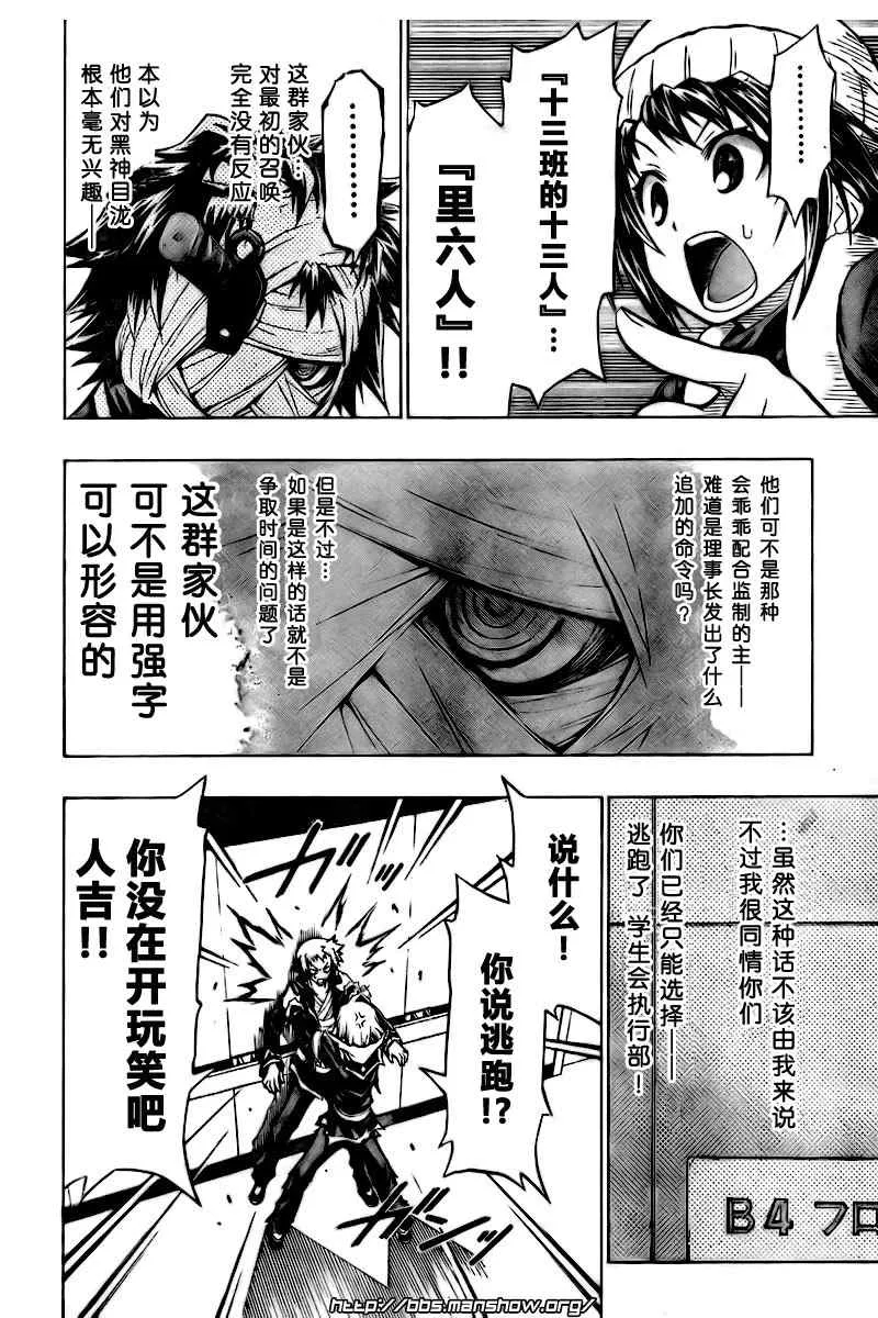 第44话 第16页