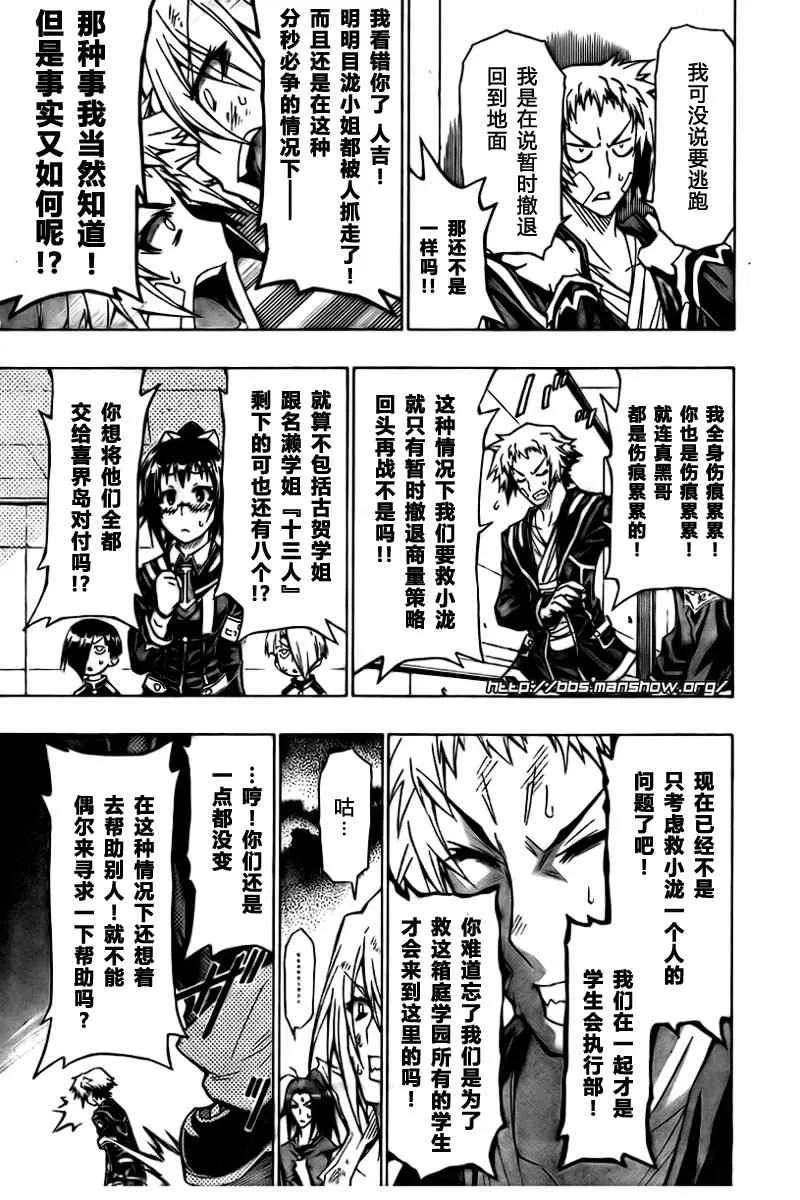 第44话 第17页