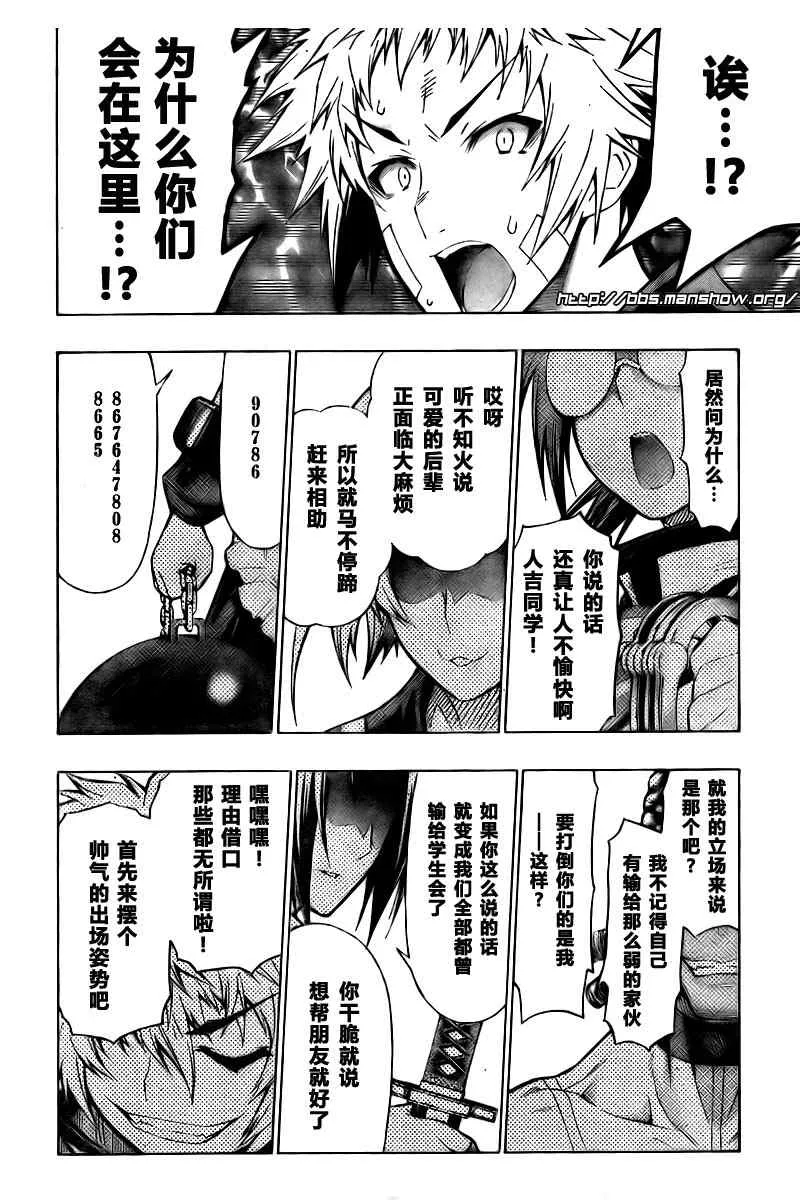 第44话 第18页