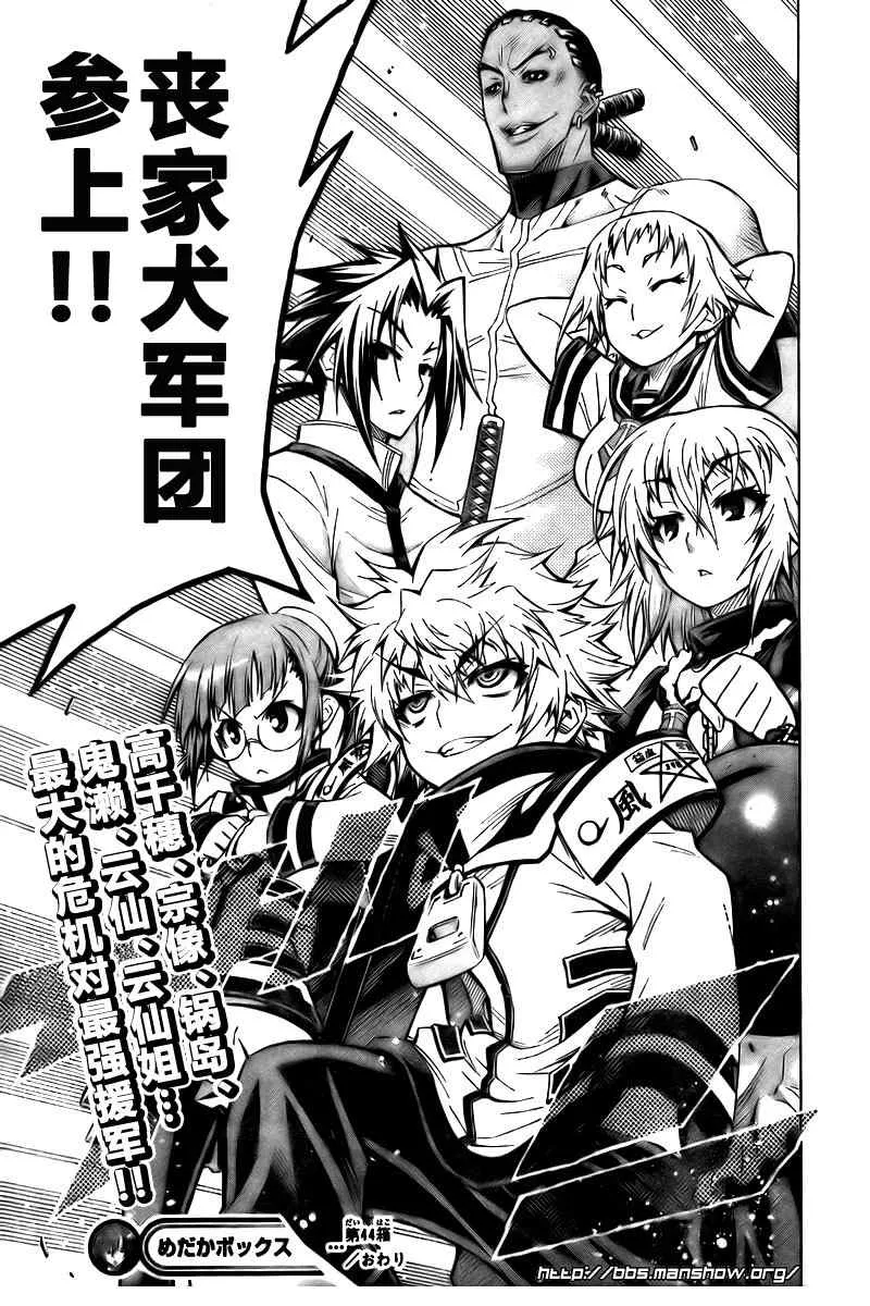 第44话 第19页