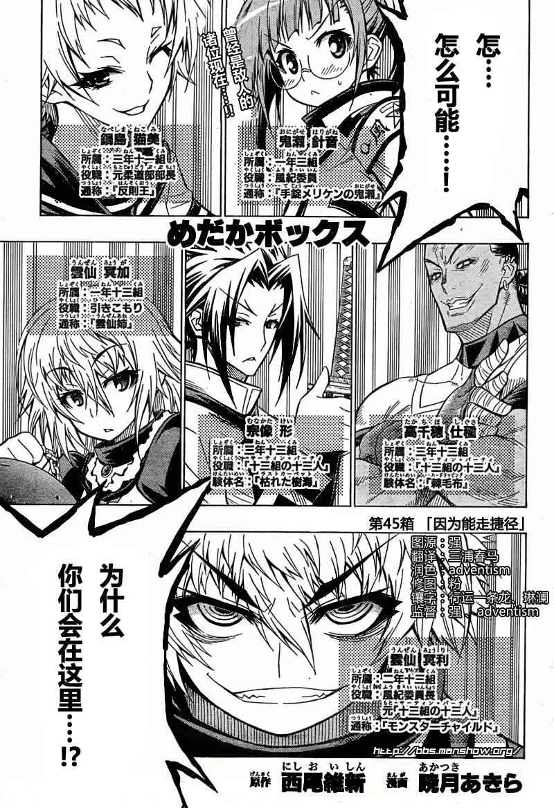 第45话 第1页