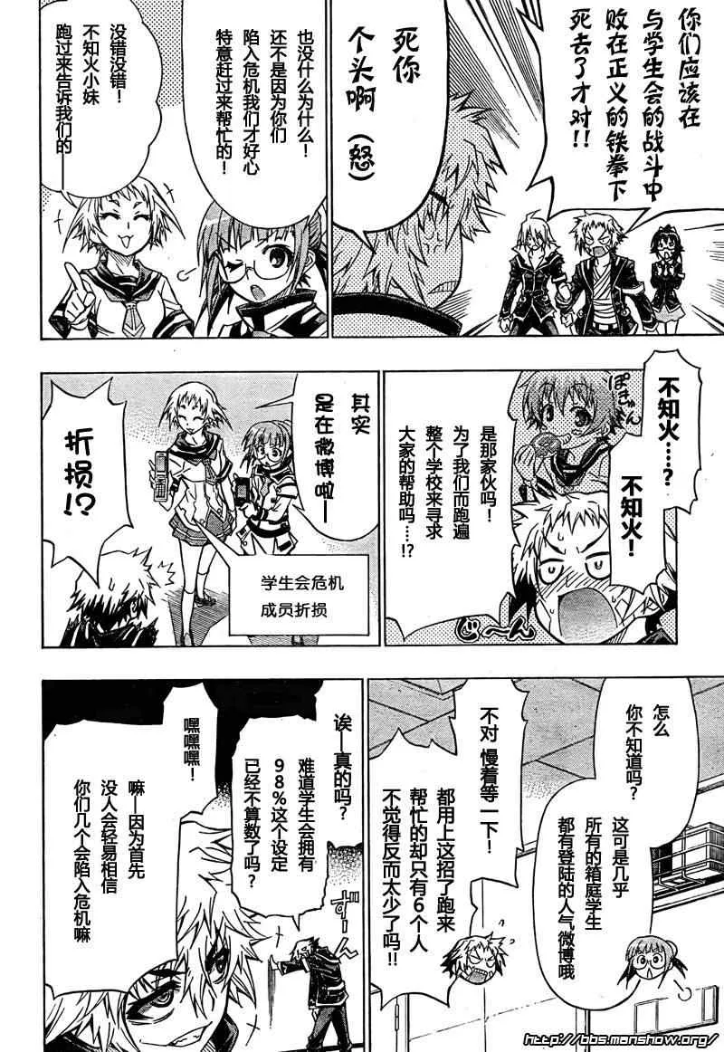 第45话 第2页