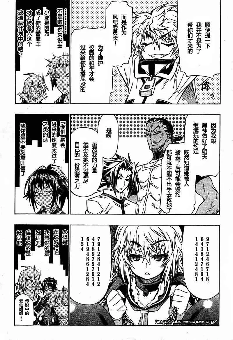 第45话 第3页