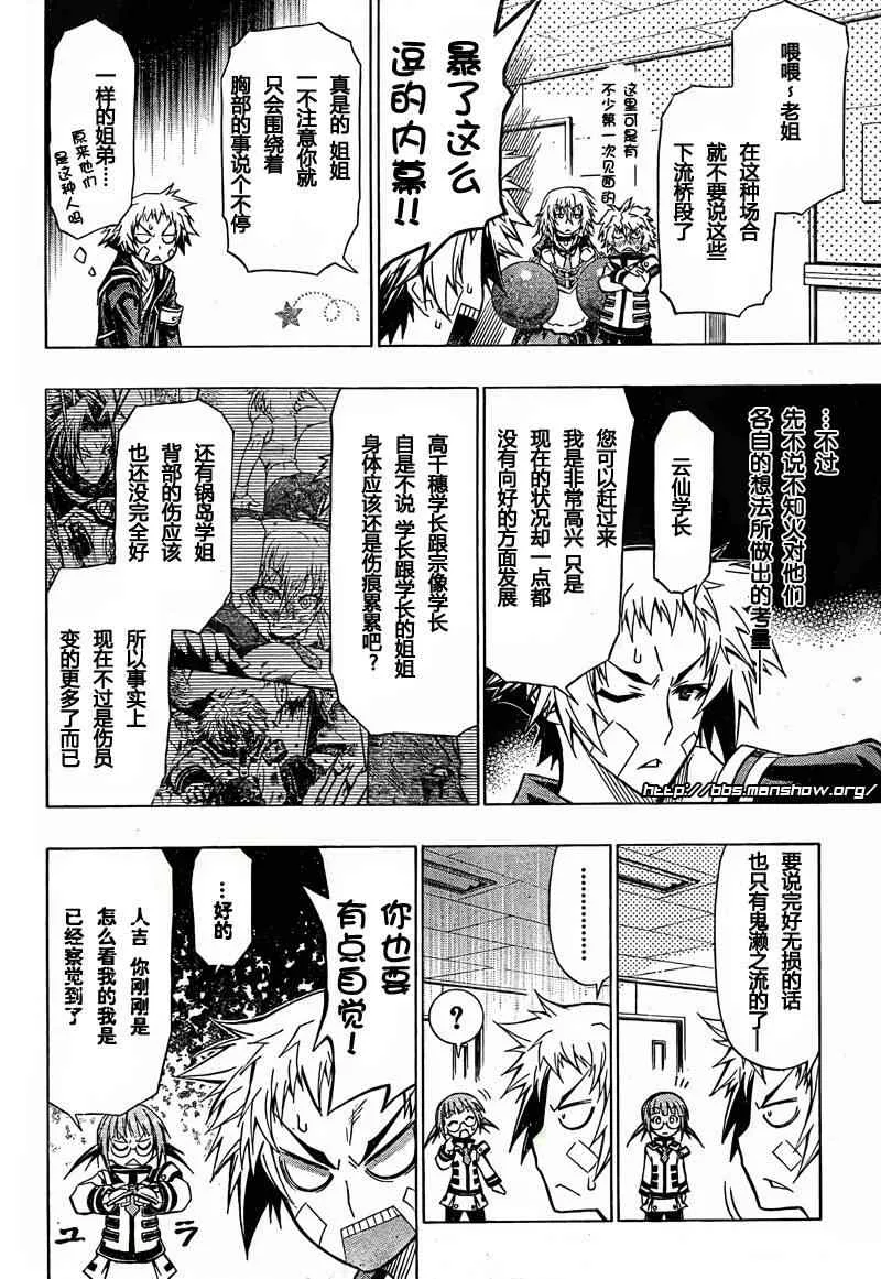 第45话 第4页