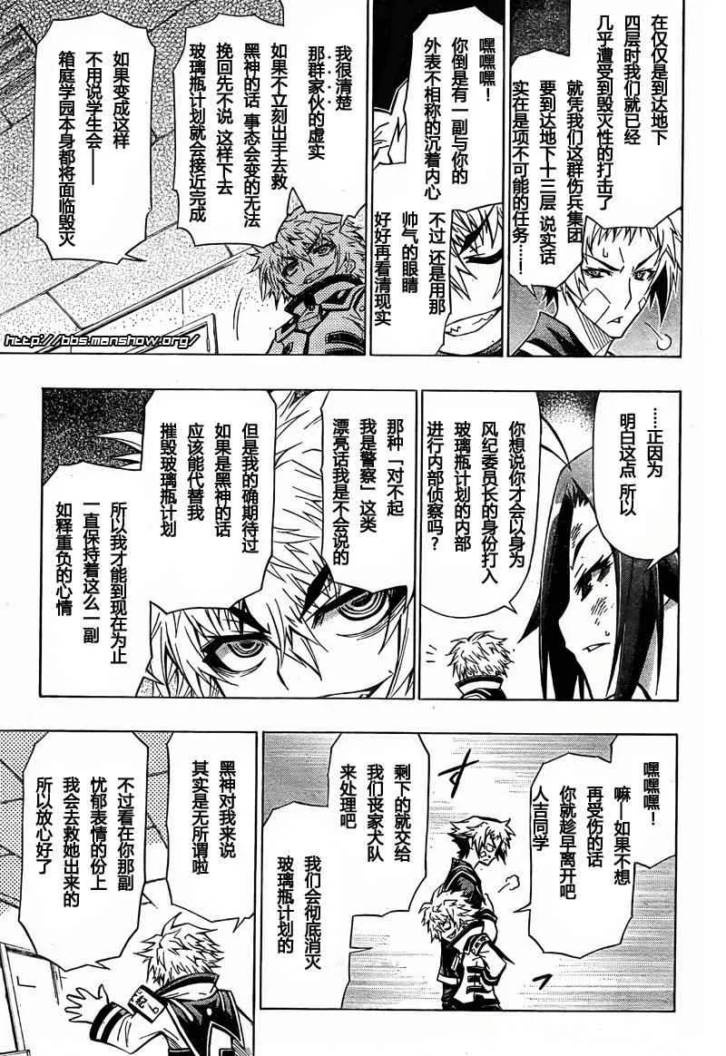 第45话 第5页