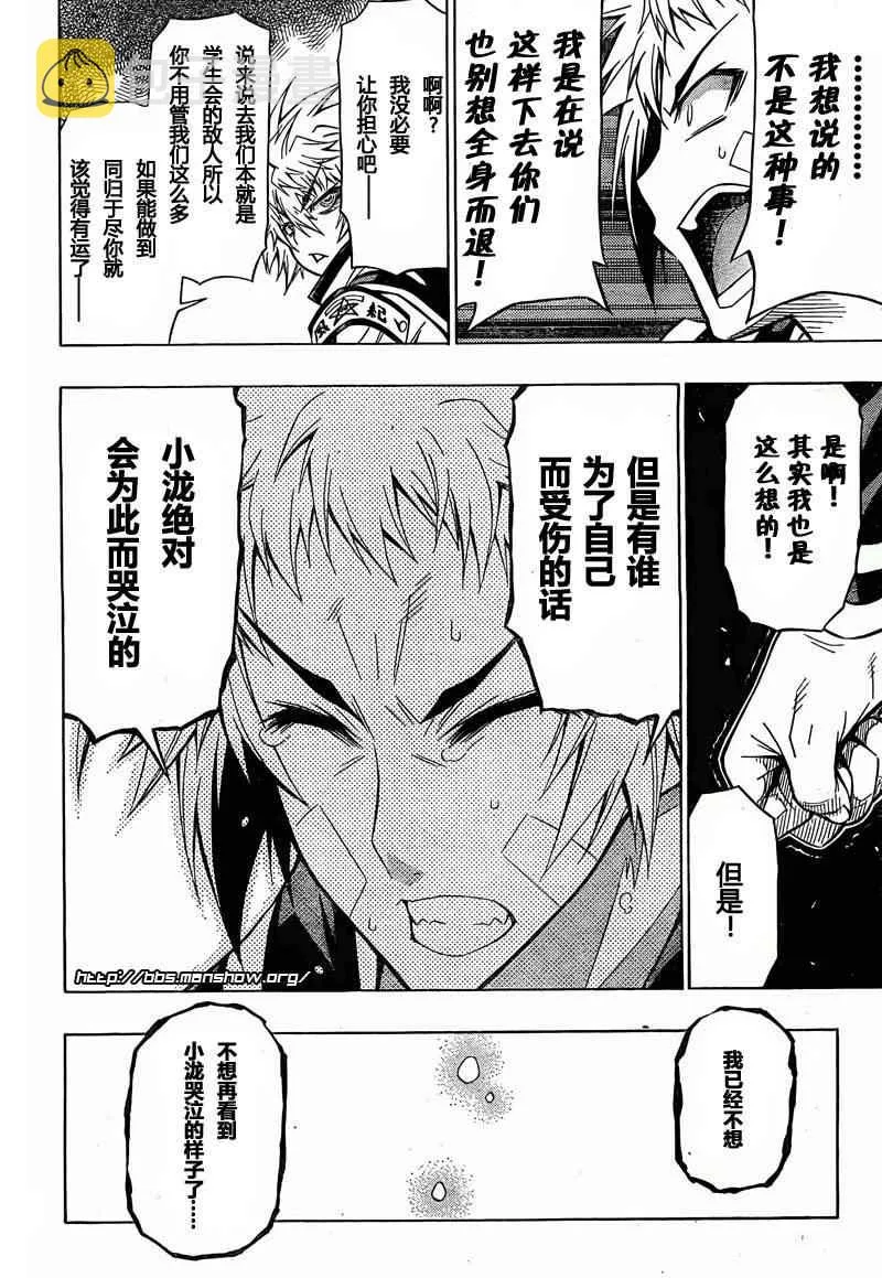 第45话 第6页