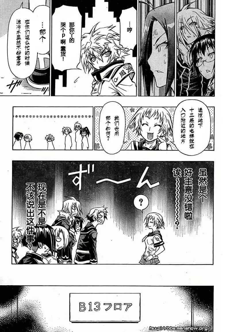 第45话 第7页