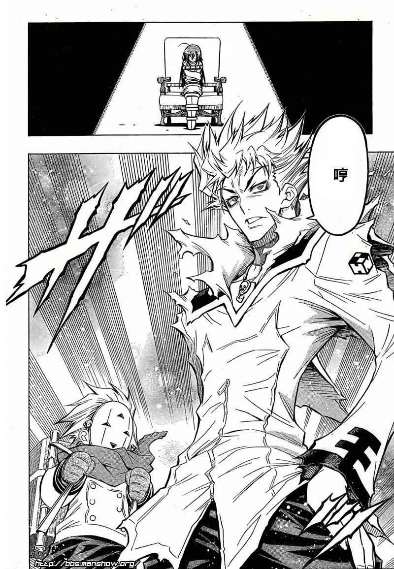 第45话 第8页