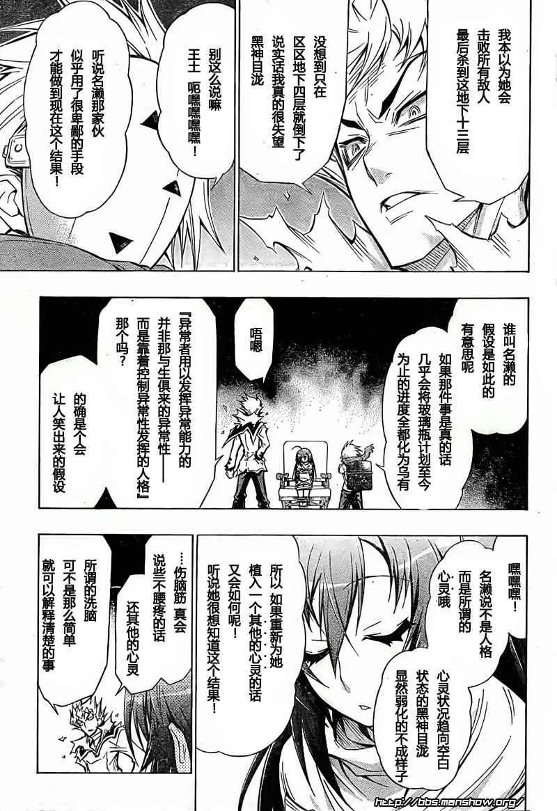 第45话 第9页